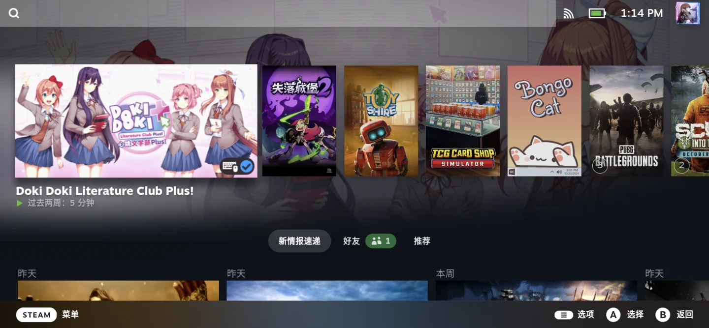 DroidDeck 中的 Steam 大屏游戏库,显示游戏列表与操控菜单